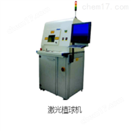 激光植球機